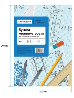 Бумага масштабно-координатная OfficeSpace, А4 10л., голубая, в папке