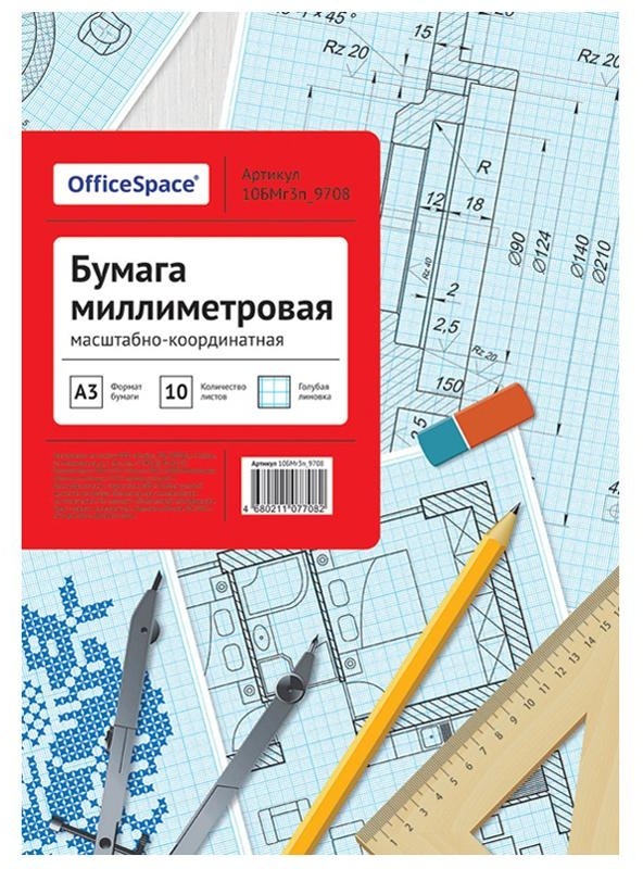 Бумага масштабно-координатная OfficeSpace, А3 10л., голубая, в папке