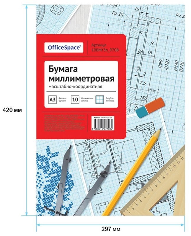 Бумага масштабно-координатная OfficeSpace, А3 10л., голубая, в папке