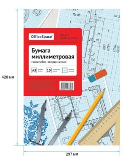 Бумага масштабно-координатная OfficeSpace, А3 10л., голубая, в папке