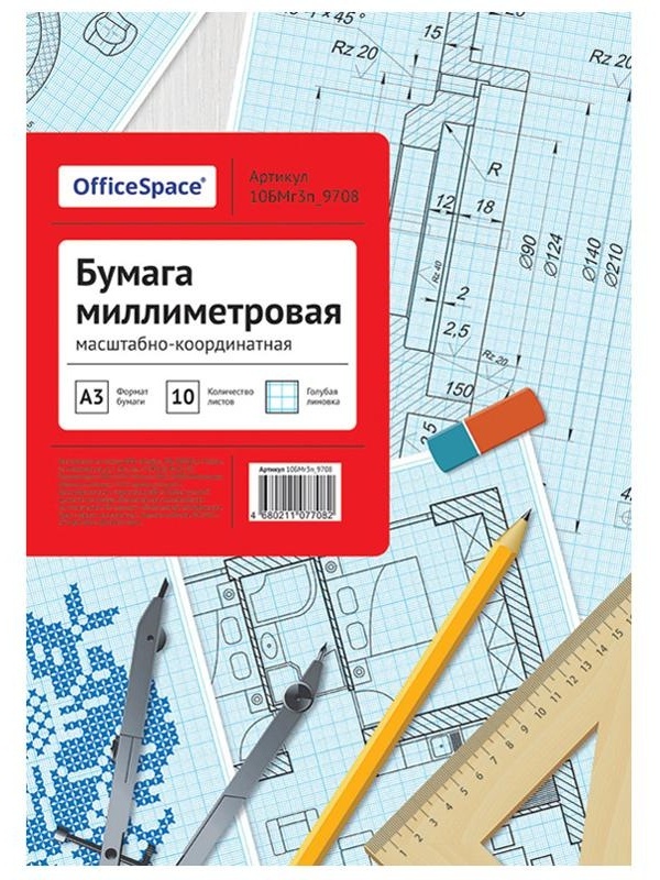 Бумага масштабно-координатная OfficeSpace, А3 10л., голубая, в папке
