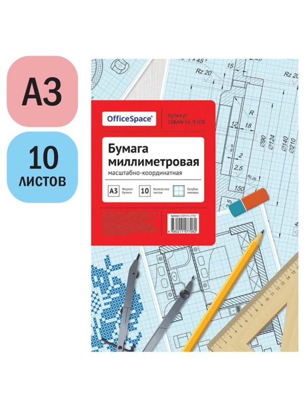 Бумага масштабно-координатная OfficeSpace, А3 10л., голубая, в папке