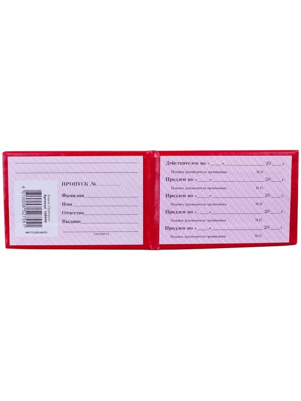 Бланк Пропуск OfficeSpace