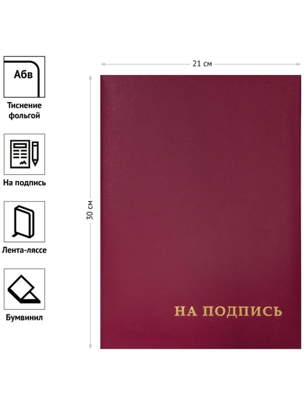 Папка адресная 