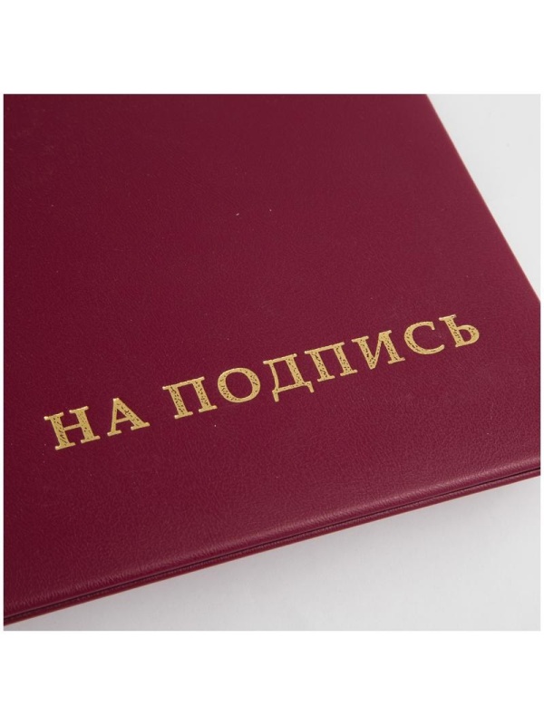 Папка адресная 