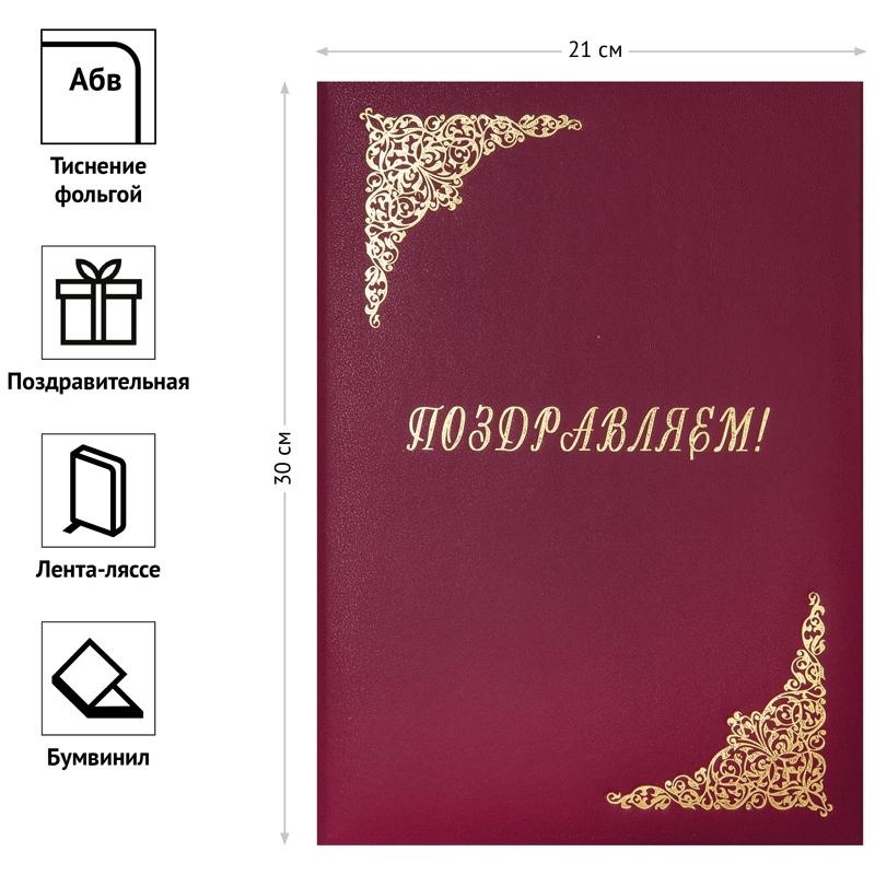 Папка адресная 