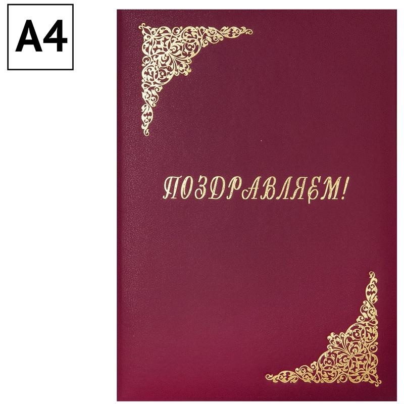 Папка адресная 