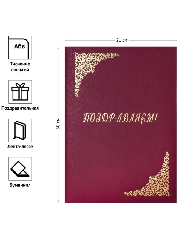 Папка адресная 