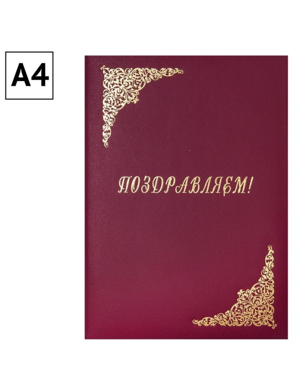 Папка адресная 