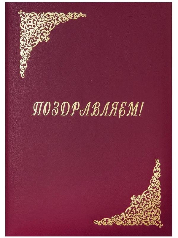 Папка адресная 