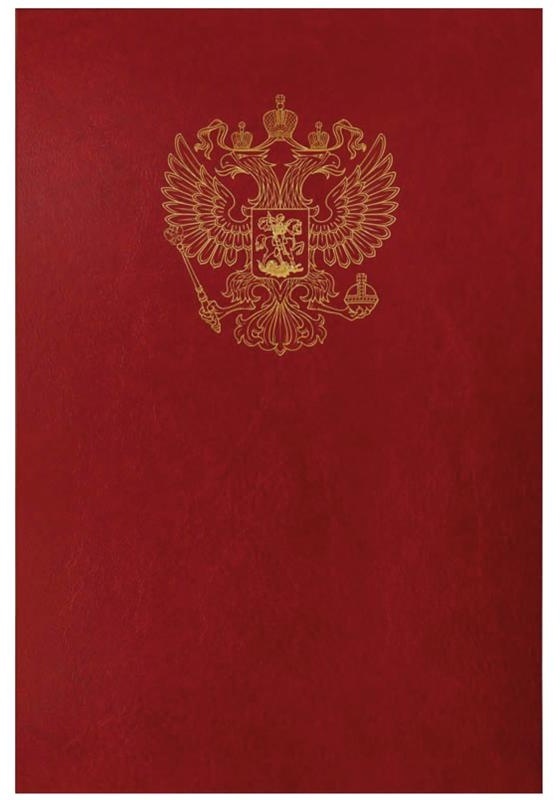 Папка адресная с российским орлом OfficeSpace, А4, бумвинил, бордовый, инд. упаковка