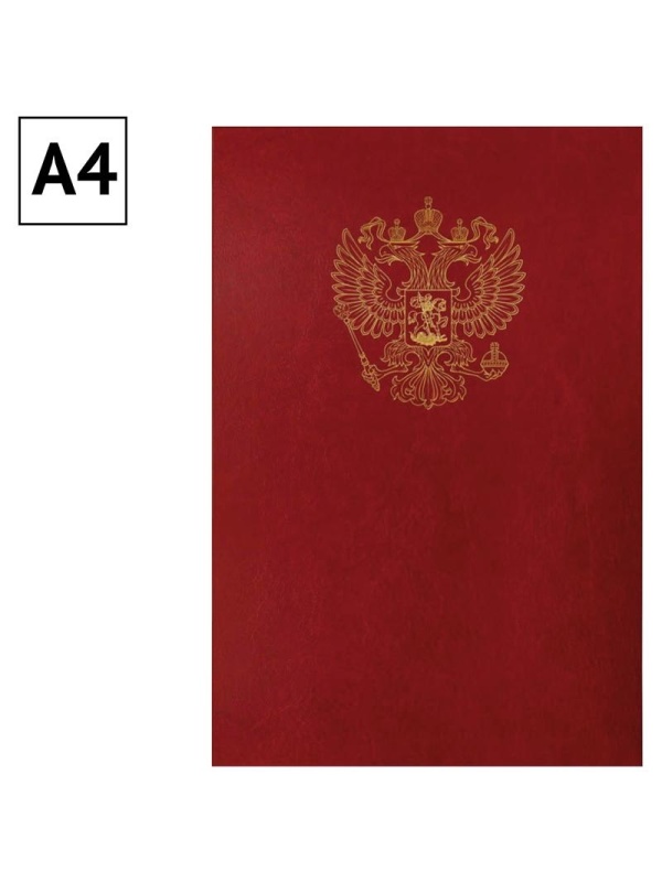 Папка адресная с российским орлом OfficeSpace, А4, бумвинил, бордовый, инд. упаковка