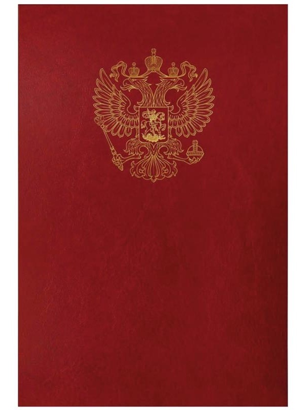 Папка адресная с российским орлом OfficeSpace, А4, бумвинил, бордовый, инд. упаковка
