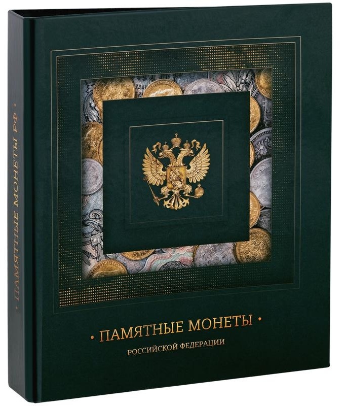 Альбом для монет OfficeSpace 