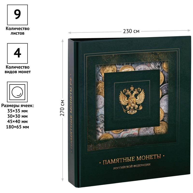 Альбом для монет OfficeSpace 