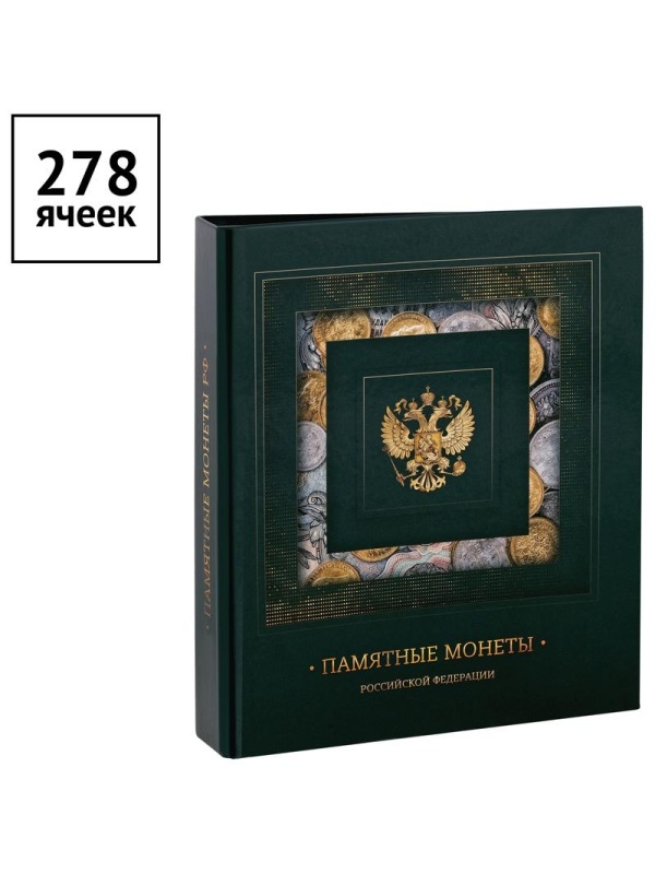 Альбом для монет OfficeSpace 