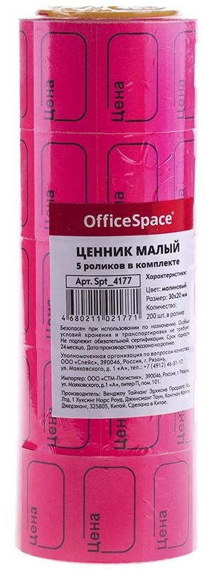 Ценник малый OfficeSpace, 30*20мм, малиновый, 200шт./рулон
