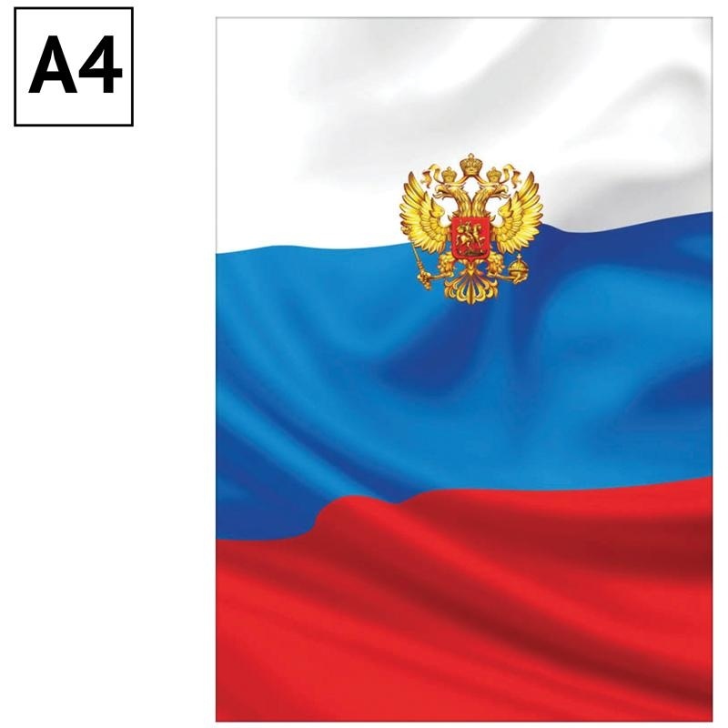 Папка адресная 