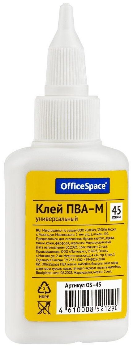 Клей ПВА OfficeSpace, 45г, с дозатором