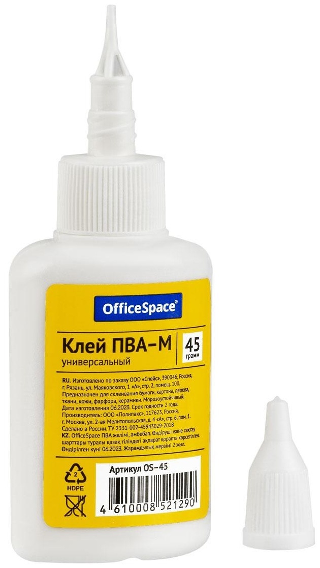 Клей ПВА OfficeSpace, 45г, с дозатором