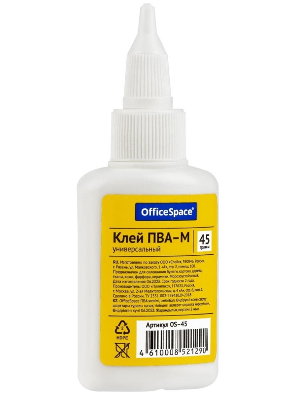 Клей ПВА OfficeSpace, 45г, с дозатором