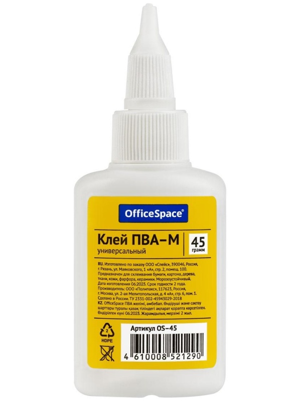 Клей ПВА OfficeSpace, 45г, с дозатором