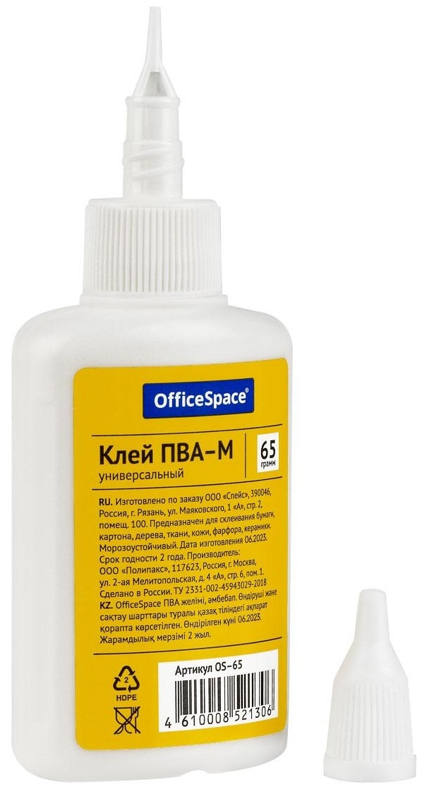 Клей ПВА OfficeSpace, 65г, с дозатором