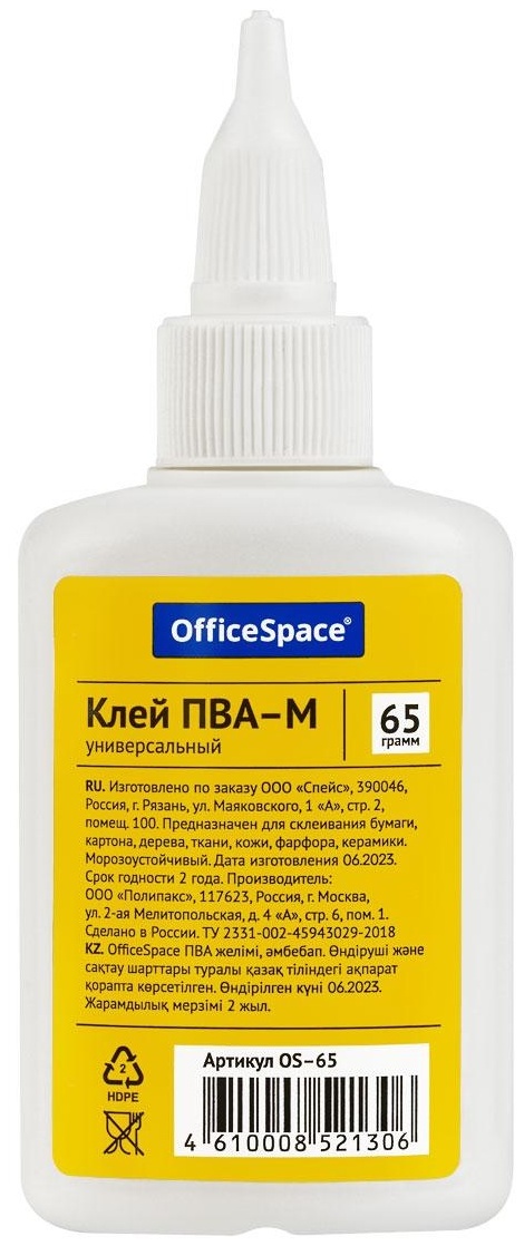 Клей ПВА OfficeSpace, 65г, с дозатором