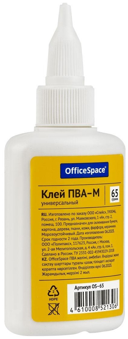 Клей ПВА OfficeSpace, 65г, с дозатором