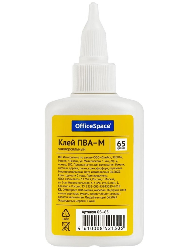 Клей ПВА OfficeSpace, 65г, с дозатором