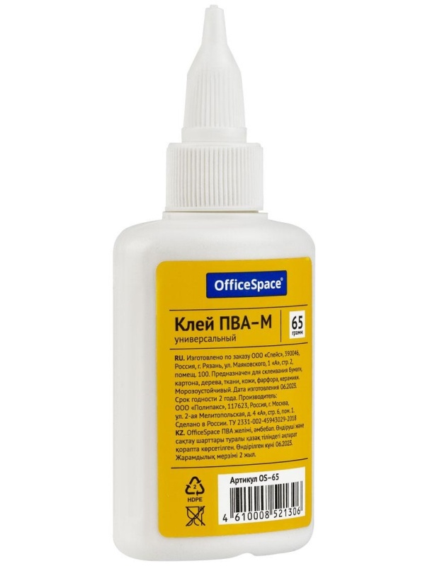 Клей ПВА OfficeSpace, 65г, с дозатором