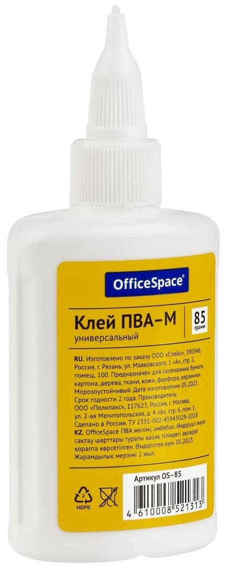 Клей ПВА OfficeSpace, 85г, с дозатором