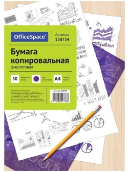 Бумага копировальная OfficeSpace, А4, 50л., фиолетовая