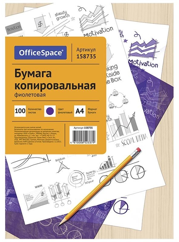 Бумага копировальная OfficeSpace, А4, 100л., фиолетовая