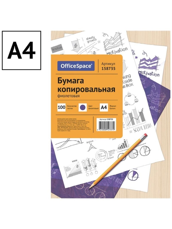 Бумага копировальная OfficeSpace, А4, 100л., фиолетовая