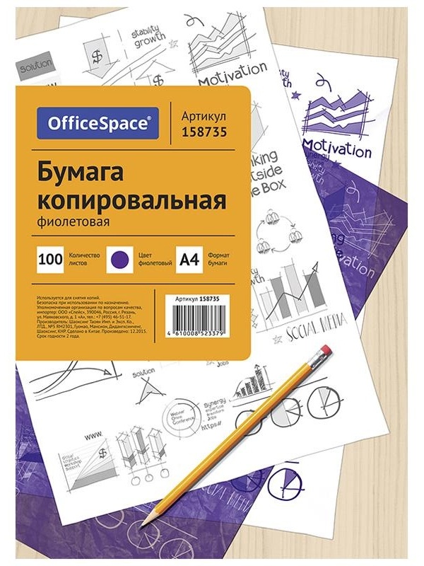 Бумага копировальная OfficeSpace, А4, 100л., фиолетовая
