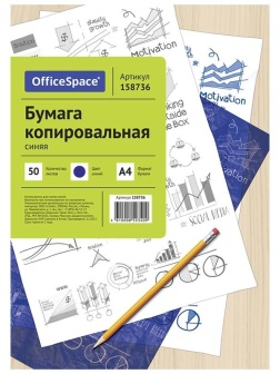 Бумага копировальная OfficeSpace, А4, 50л., синяя