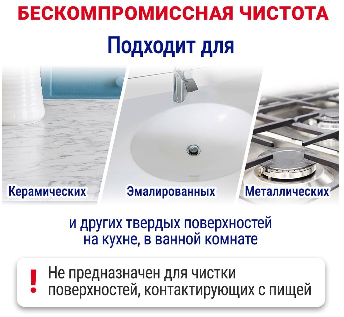 Средство чистящее Пемолюкс 