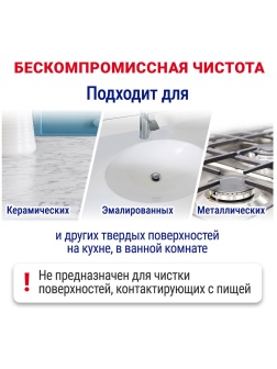 Средство чистящее Пемолюкс 