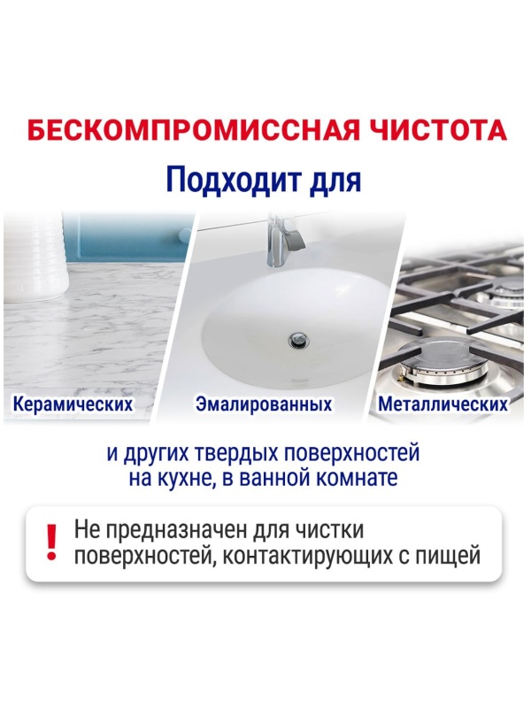 Средство чистящее Пемолюкс 