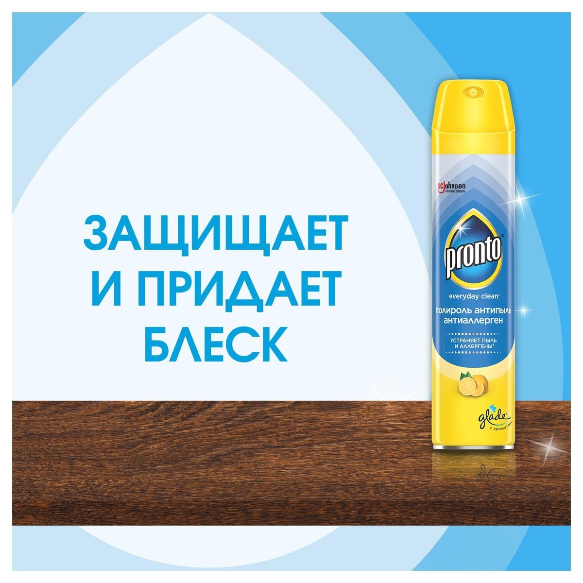 Полироль для мебели Pronto 