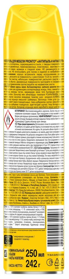 Полироль для мебели Pronto 