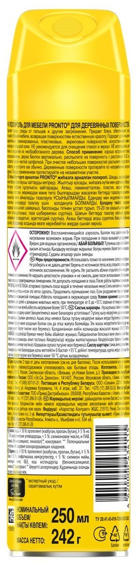 Полироль для мебели Pronto Классик для деревянных поверхностей, аэрозоль, 250мл