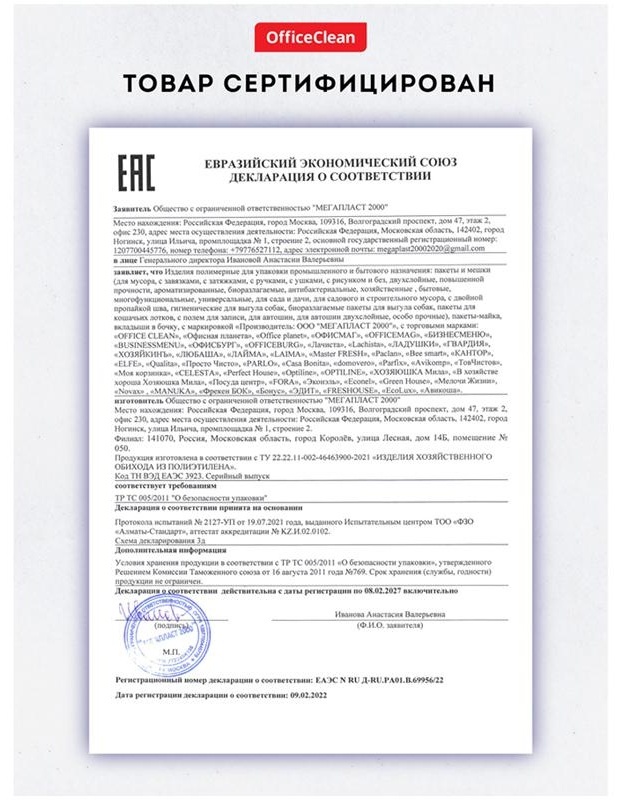 Мешки для мусора  30л OfficeClean ПНД, 48*55см, 7мкм, 30шт., черные, в рулоне