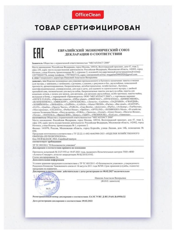 Мешки для мусора  30л OfficeClean ПНД, 48*55см, 7мкм, 30шт., черные, в рулоне