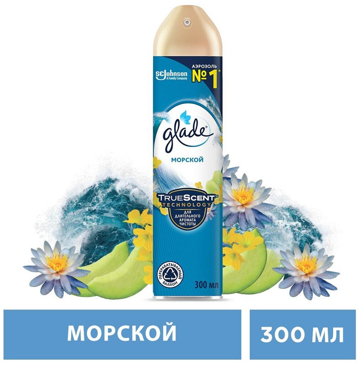 Освежитель воздуха аэрозольный Glade 