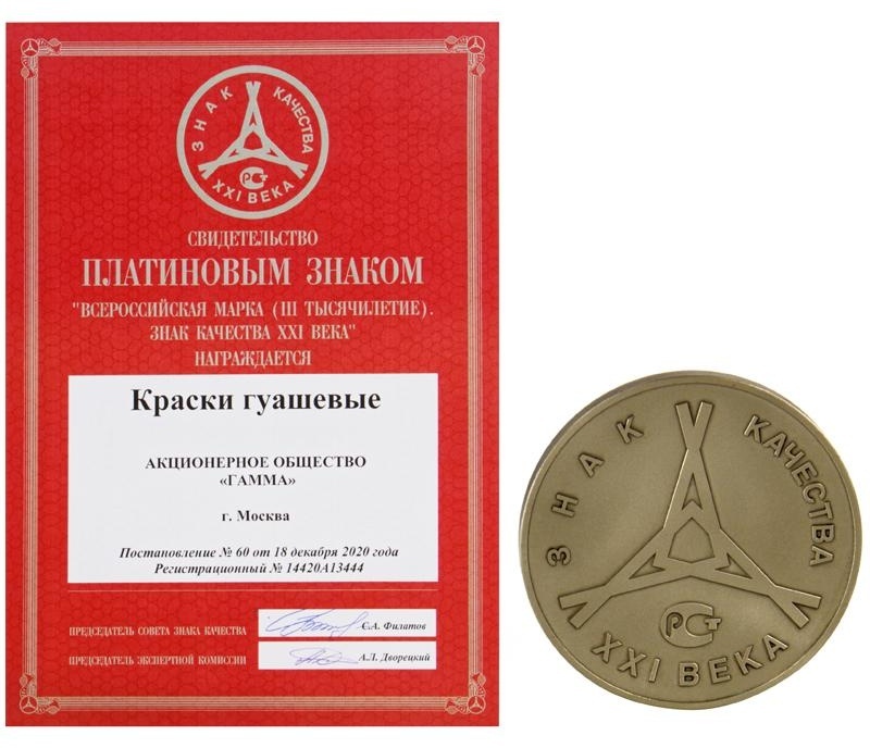 Гуашь художественная Гамма, белая титановая, 40мл