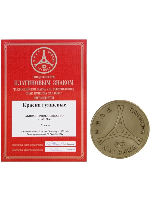 Гуашь художественная Гамма, белая титановая, 40мл