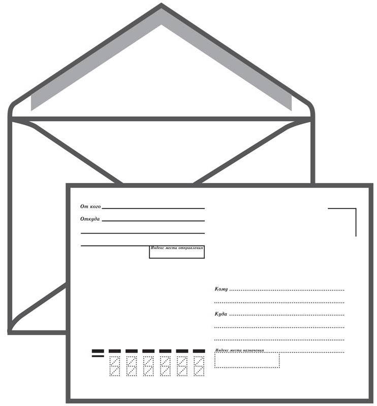 Конверт С6, Ряжская печатная фабрика, 114*162мм, с подсказом, б/окна, кл. край