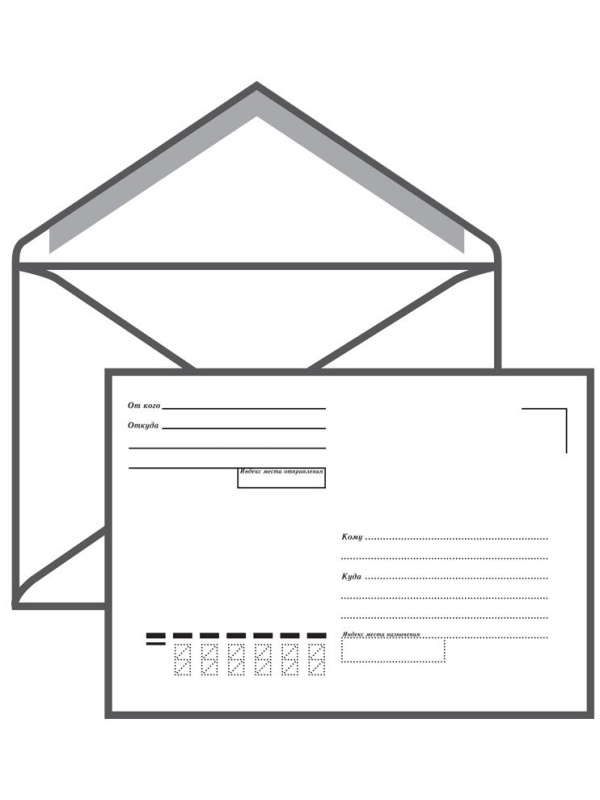 Конверт С6, Ряжская печатная фабрика, 114*162мм, с подсказом, б/окна, кл. край